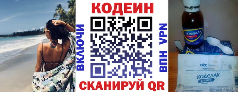 Кодеиновый сироп Lean Purple Drank  Купить где  Ардон 