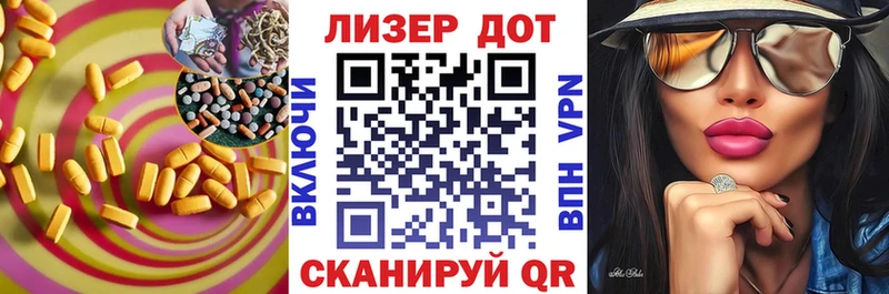 ЛСД экстази кислота  Купить где  Ардон 